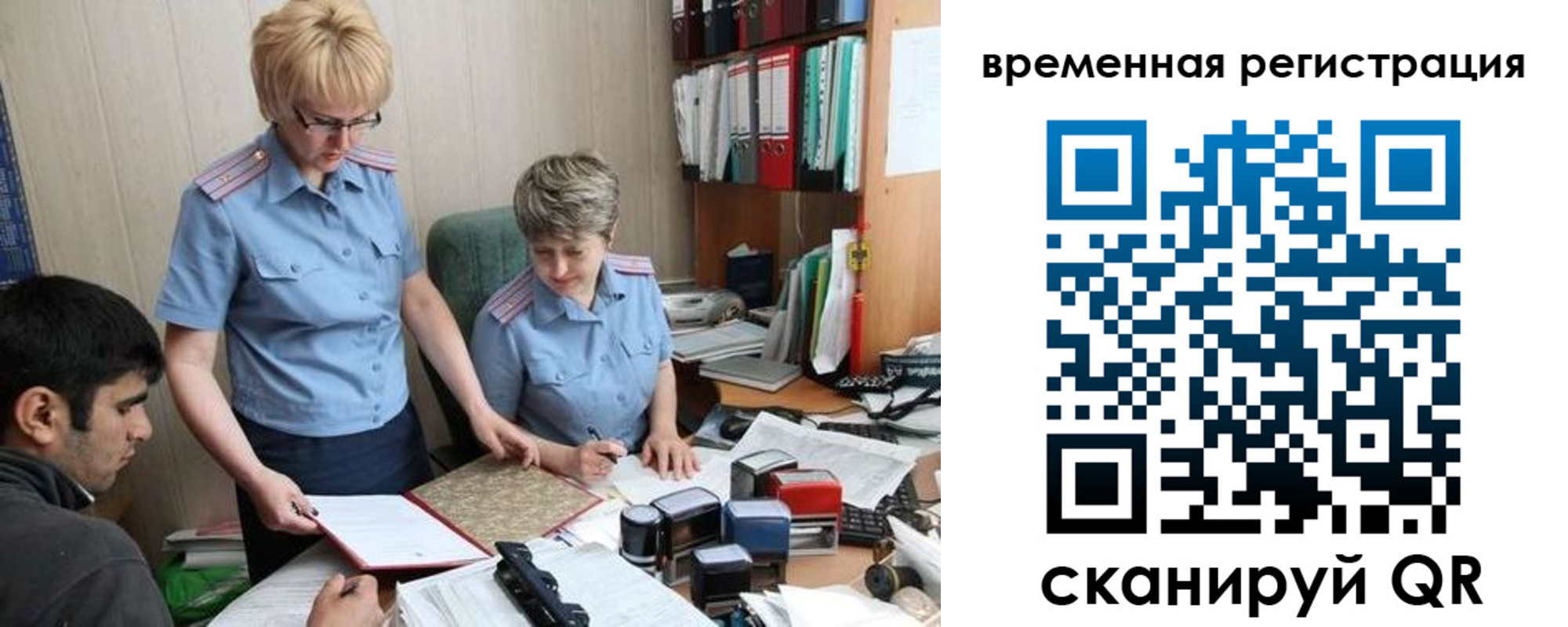 прописка 2025 в Заречном