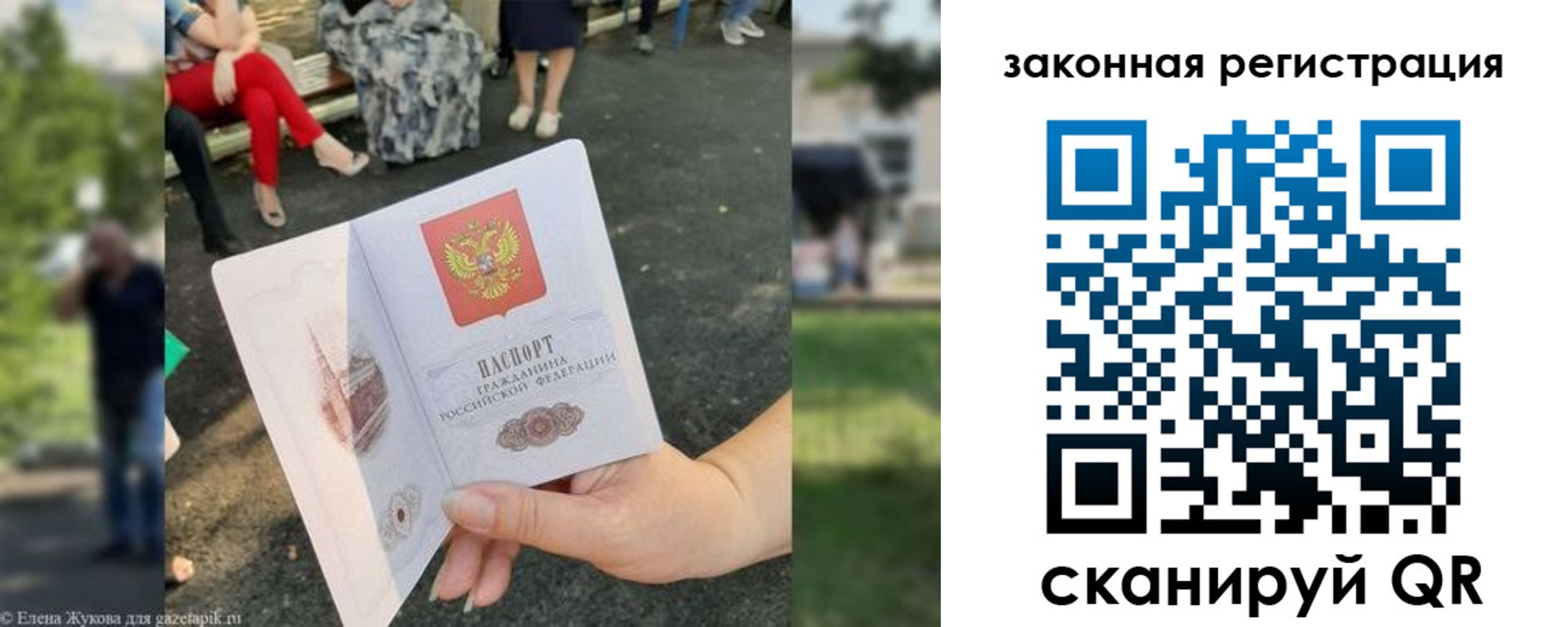 прописка для школы в Заречном