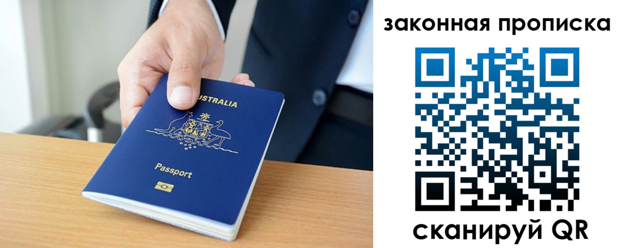 пропишу в квартире в Заречном