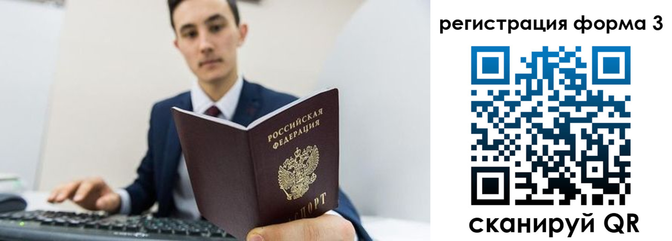 временная регистрация 2025 в Заречном