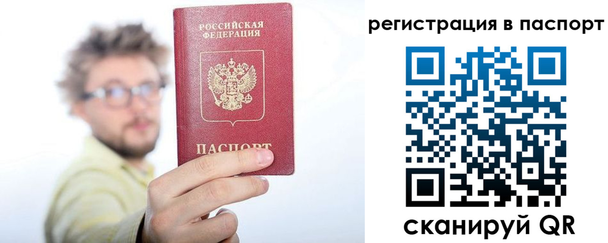 временная регистрация надежно в Заречном