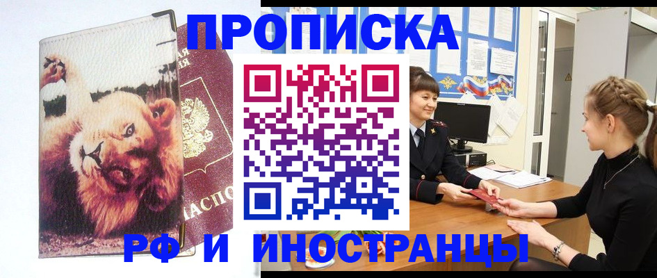 регистрация для школы в Заречном