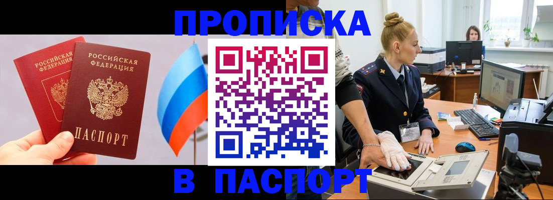 прописка для военкомата в Заречном