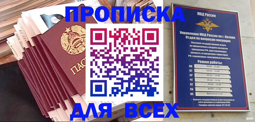 временная регистрация недорого в Заречном