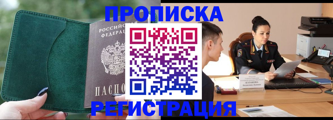 регистрация для школы в Заречном